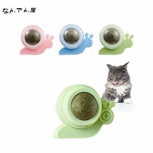 ALLMIRA 猫のおもちゃ3個セット 猫 またたびボール 回転 薄荷ボール またたびトイ 壁 猫舐めおもちゃ 猫咀嚼おもちゃ 消化を助け 食用 猫