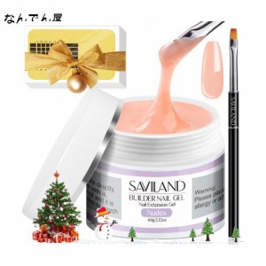 Saviland ビルダージェル 60ｇ 長さだし 100pcsフォーム付き ネイル保護 ネイルブラシ付き ネイルリペア用品 ネイル補強 ネイルブラシ付