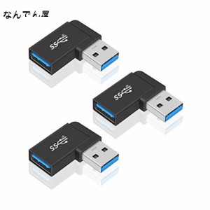 Poyiccot USB 3.0 延長 L型アダプタ 、USB L字 USB L型アダプタ、USB 変換アダプタ L字 (タイプAオス- タイプAメス）左右90° 方向変換 