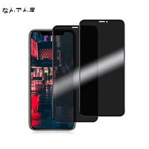 【覗き見防止】 iPhoneXS/iPhoneX/iPhone11Pro ガラスフィルム 覗き見防止 あいふおん X/XS/11Pro 強化ガラス アイホン X/XS/11Pro 液晶