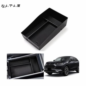 beyond self ホンダ ZR-V 新型 コンソールボックス センターコンソール コンソールトレイ 専用 アクセサリー車内収納ボックス 小物入れ A