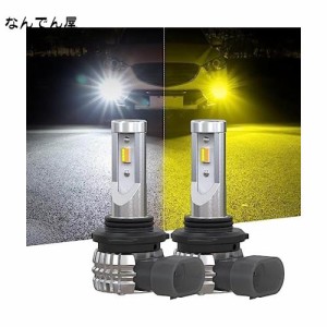 【超爆光モデル】hb4 led フォグ 2色切り替え hb3 led フォグランプ 爆光 2色 ホワイト/イエロー 車検対応 ファンレス 角度調整 DC12V カ