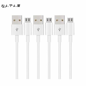 マイクロ usb ケーブル 2m Suptopwxm (3本セット) Micro USB ケーブル【ホワイト】 QC3.0急速充電ケーブル 高速データ転送 ps4コントロー