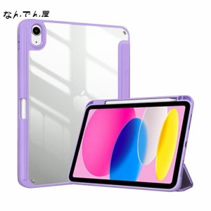 ProCase iPad 10世代 ケース 2022 10.9インチ A2696 A2757 A2777 ペン収納 耐衝撃 三つ折り スタンド スマートカバー（パープル）