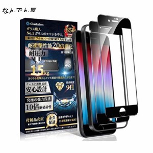 Glaskelon iPhone SE 3 ガラスフィルム iPhone SE 2 フィルム iPhone 7/8 保護フィルム 強化極細黒縁 高透過率強化ガラス【旭硝子素材製