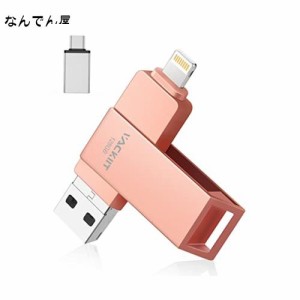 Vackiit 【MFi認証取得】iPhone用USBメモリー 128GB USBフラッシュドライブ 高速USB 3.0 フラッシュメモリー スマホ データ保存 写真 バ