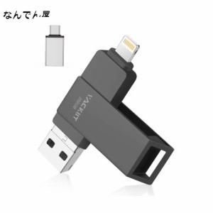 Vackiit 【MFi認証取得】iPhone用USBメモリー 256GB USBフラッシュドライブ 高速USB 3.0 フラッシュメモリー スマホ データ保存 写真 バ