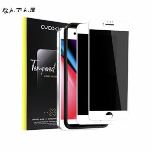 iPhone8plus/ iPhone7plus ガラスフィルム 覗き見防止 2枚セット【25° プライバシー保護】CYCOKLY iPhone6plus 強化ガラス 液晶保護フィ