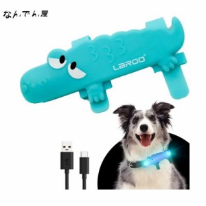 LaRoo 犬猫用安全LEDライトバンド 夜散歩ライト 犬のリードまたは首輪に固定【USB充電式 柔らかい素材 食品用シリコーン 軽量 3モード発