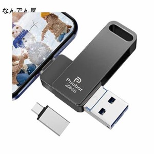 【2023新登場】256GB usbメモリー 4in1 USBフラッシュドライブ高速USB 3.0 Phone usbメモリー USB/Type-C/micro usb フラッシュメモリ 容