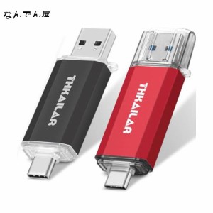 THKAILAR 64GB USBメモリ タイプC 2個セット 2in1 USB 3.0 トフラッシュメモリー64GB 高速データ転送 バックアップ デュアルフラッシュド