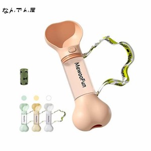 MEWOOFUN 犬用水入れ ウォーターボトル 犬 散歩グッズ 水筒 持ち運びやすい 水飲み器 ペット給水器 ゴミ袋付き 片手使用可 かわいい 骨の