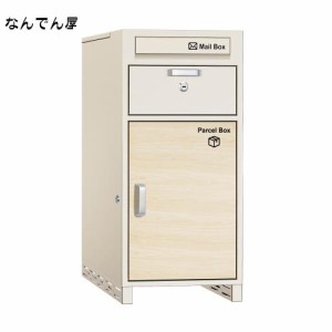 VARNIC 宅配ボックス 宅配BOX 防水 屋外 大容量 ポスト付き 郵便受け 戸建て用 個人宅 大型 盗難防止 (ベージュ)