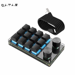 マクロキーボード 片手キーボード 回転ノブ付き プログラマブルキーボード メカニカルキーボード 軸体が交換可能【RGB付き 18キャラクタ