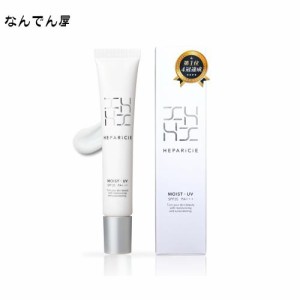 【４冠達成！】ヘパリシエ モイストUV SPF35 PA+++ 日焼け止め ヘパリン類似物質 保湿 クリーム UVカット 透明感 メンズ スキンケア フリ