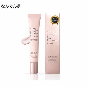 【４冠達成！】ヘパリシエ トーンアップUV SPF50+ PA++++ 日焼け止め ヘパリン類似物質 保湿 化粧下地 クリーム UVカット 化粧下地 フリ