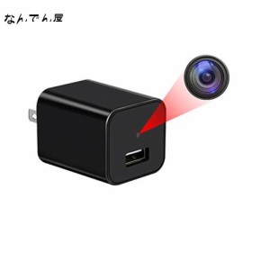 LXMIMI 隠しカメラ、1080P小型カメラ USB充電器型 スパイカメラ ACアダプター 128GB対応 動体検知録画 ブール録画 音声付き 挿すだけ24時