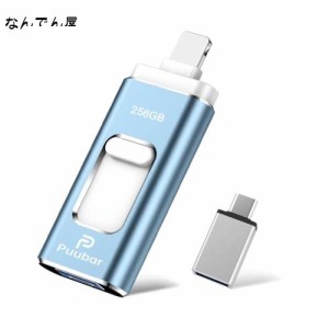 256GB USBメモリー 4in1 USB 3.0 フラッシュドライブ IOS/USB/Type-C/micro usb フラッシュメモリ 両面挿しスマホ USB メモリー データ 