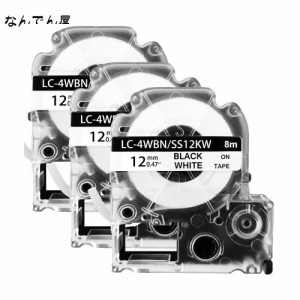 互換 テプラ テープ 12mm 白 SS12K キングジム テープカートリッジ テプラPRO てぷらーテープ