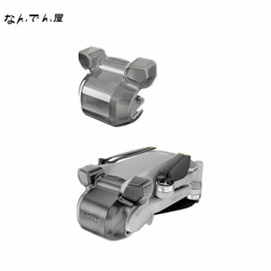 STARTRC Mini 3 ジンバルプロテクター レンズフードジンバルガード レンズカバー 防塵キャップ DJI Mini 3 ドローンアクセサリー用 (Mini