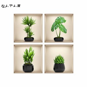 WOHAHA ウォールステッカー おしゃれ 植物 植木鉢 インテリア 観葉植物 多肉植物 緑 景色 北欧 壁紙シール はがせる 壁に貼るステッカー 