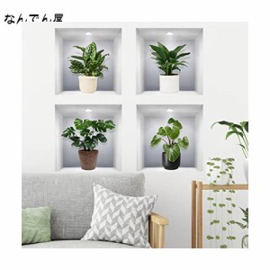 WOHAHA ウォールステッカー 植物 おしゃれ 植木鉢 観葉植物 緑 景色 壁紙シール はがせる 北欧 壁に貼るステッカー リビング ベッドルー