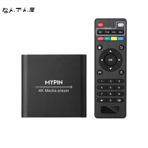 MYPIN リモコン付き4Kメディアプレーヤー、8TB HDD/USBドライブ/TFカード/H.265 MP4 PPT MKV AVI対応 HDMI/AV/光出力とUSBマウス/キーボ