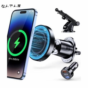 Ceftydy 車載ホルダー 15W 急速充電 ワイヤレス充電器 カーチャージャー 車載 スマホホルダー 車 ワイヤレス充電 magsafe充電器 伸縮アー