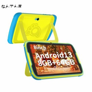 【Googleキッズスペース対応】PRITOM Android 13 タブレット 8インチ 高性能 wifiモデル キッズタブレット 6000mAh RAM 8GB/ROM 64GB 充