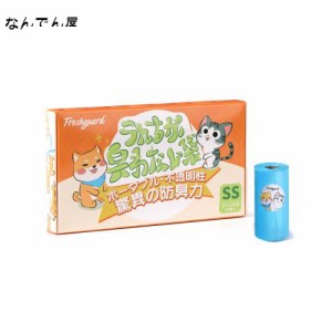 防臭袋 うんちにおわない袋 犬エチケット袋 消臭袋 ペット用マナー袋 ７層フィルム構造 使い捨て 携帯便利 徹底消臭 お散歩ウンチ袋 猫砂