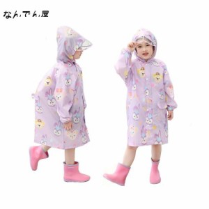 子供レインコート レインウェア ランドセル 男の子 女の子 キッズ カッパ ポンチョ 雨具 子供雨合羽 小学生 つば付き 防水 軽量 通気速乾