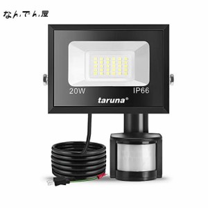 taruna 20Wセンサーライト LED投光器 コンセント式 屋外 人感センサー 作業灯 防犯ライト IP66 LED 昼光色 6500K 100V適用 薄型 広角ライ