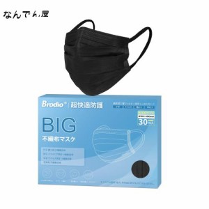 【夏用超大きめマスク】マスク 20cmマスク 大きめ メンズ 30枚入 個包装 三層不織布 大きめサイズ 20*9cm 男性用 hellozebra マスク 6mm