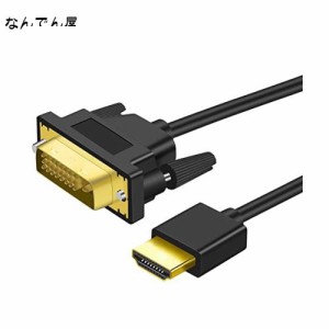 Twozoh 4K HDMI DVI 変換ケーブル 5M 双方向対応 DVI HDMI 変換 ケーブル 柔らか 軽量1.4規格1080P/4K@60HZ対応