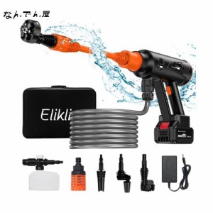 Elikliv 高圧洗浄機 充電式 コードレス ハンディ 洗車機 【強化版・8Mpa最大吐出圧力】 高・中・低3速調整 強力モーター 強力噴射 ポータ