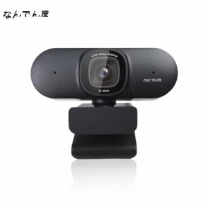 Nuroum Webカメラ 4K ウェブカメラ 60fps ノイズキャンセリングマイク付き オートフォーカス 自動画角調整機能付き 90°視野角 ミュート 