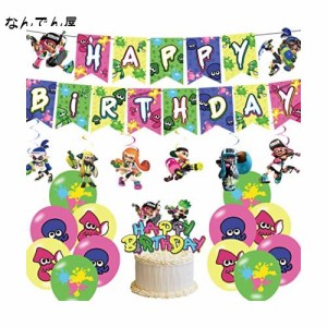 スプラ 誕生日飾り付け 風船 バルーン バースデー飾り 誕生日デコレーション HAPPYBIRTHDAYバナー ケーキトッパー 誕生日お祝い バースデ