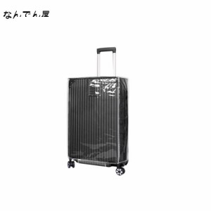 [Doyime] スーツケースカバー スーツケース カバー 透明 防水 PVC素材 雨カバー 汚れ 傷防止 機内持ち込みサイズ 汚れから守る 出張など