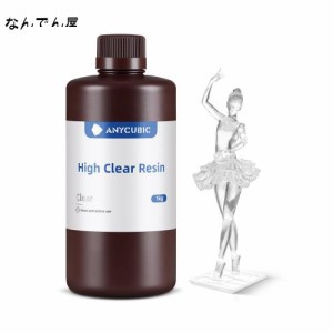 ANYCUBIC 高透明レジン 光造形 3dプリンター レジン UVレジン 光造形3Dプリンター専用 光造形レジン 低臭気 低収縮 高精度 LCD/DLP/SLA 3