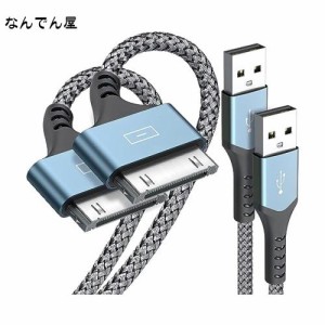 30ピン Dockケーブル【3m+3m 2本セット】USB充電ケーブル iPodケーブル 同期ドックコネクター データケーブル iPhone4 / 4S/ 3GS / 3G/iP