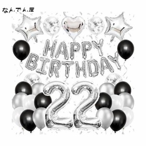 誕生日 バルーン バースデー 飾り付け 風船 大きい数字バルーン 22 happy birthday ガーランド 紙吹雪風船 誕生日パーティー 22歳 男の子