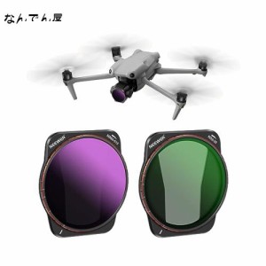 NEEWER 可変NDフィルターセット DJI Air 3に対応 2パック ND2-32(1-5ストップ) ＆ ND64-512(6-9ストップ) 可変減光フィルターセット マル