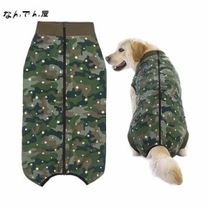 KUVEELA PET 大型犬 中型犬 術後服 メス オス 犬 手術後 服 犬用術後ウェア 介護服 ペット服 エリザベスカラー 避妊 離乳 傷口保護（迷彩