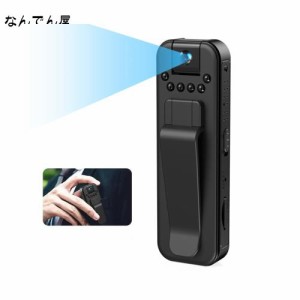 UYIKOO 隠しカメラ ボディカメラ小型 超小型カメラ 1080P画質 180°回転レンズ 単独録音 暗視機能 長時間録画 OTG性能対応 256GBカード対