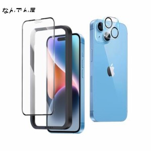 iPhone 15 フィルム/iPhone 14 フィルム,旭硝子 非光沢 さらさらフィルム ガイド枠付き iPhone 15 ガラスフィルム【1枚+1枚】レンズ保護