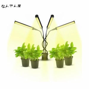 植物育成ライト【2023年版工場直販】 LED 植物ライト 192LEDS 10段階調光 360°調節可能 クリップ式定時機能 低消耗 省エネ 多肉植物育成