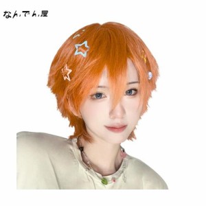 Peacoco ウィッグ メンズ 男装 ショート 自然 簡単 イケメン コスプレ イメチェン 普段使い 男女兼用 小顔 耐熱 人気 派手髪 オレンジ ネ