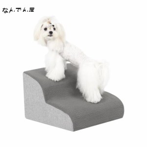 Uross犬用階段小型犬用-犬用階段ソファー用スロープ、犬がベッドに乗るための高密度フォームペットステップ階段、関節痛犬用2段猫ドギー