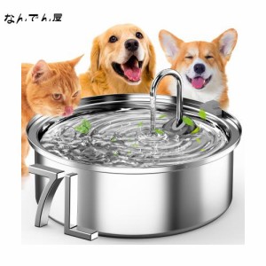 oneisall 7L大容量 自動給水器 犬水飲み器 猫水飲み器 多頭飼い対応 ステンレス鋼素材水飲み器 静音 下部尿路の健康維持 飲水量アップ お