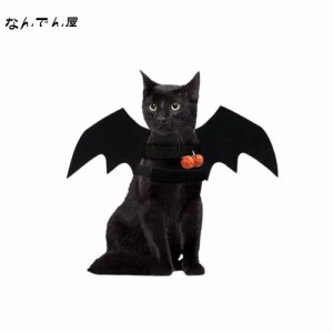 ペットコスプレ 猫 犬用 コウモリ 翼 コスチューム 黒 かわいい かっこういい 猫/小型犬 仮装 変身グッズ ハロウィン (B)